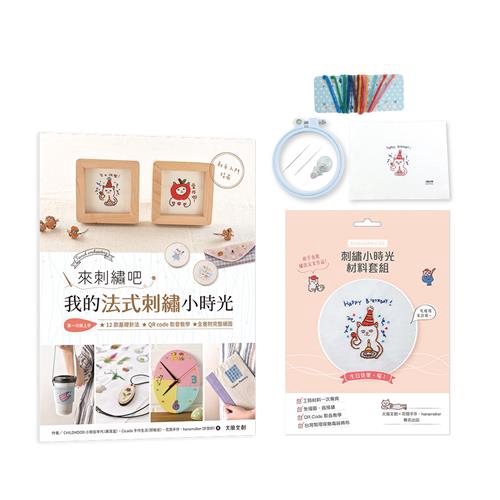 商品資料 作者：CHILDHOOD小朋友年代（黃霈宜）、Cicada手作生活（郭曉雯）、花間手作．hanamaker（許慧妍） 出版社：大風文創 出版日期：20191101 ISBN/ISSN： 語言