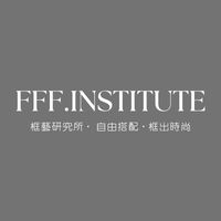 FFF.INSTITUTE｜框藝研究所｜VIP群｜自由搭配·框出時尚｜客製化裱框｜相框·美術材料批發