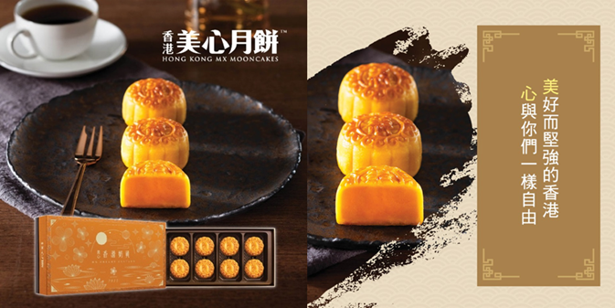 中秋月餅禮盒