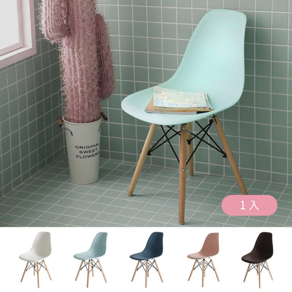 馬卡龍椅子(1入) 椅子 辦公椅 餐椅 復刻椅 用餐椅 洽談椅 餐桌椅 化妝桌椅｜宅貨