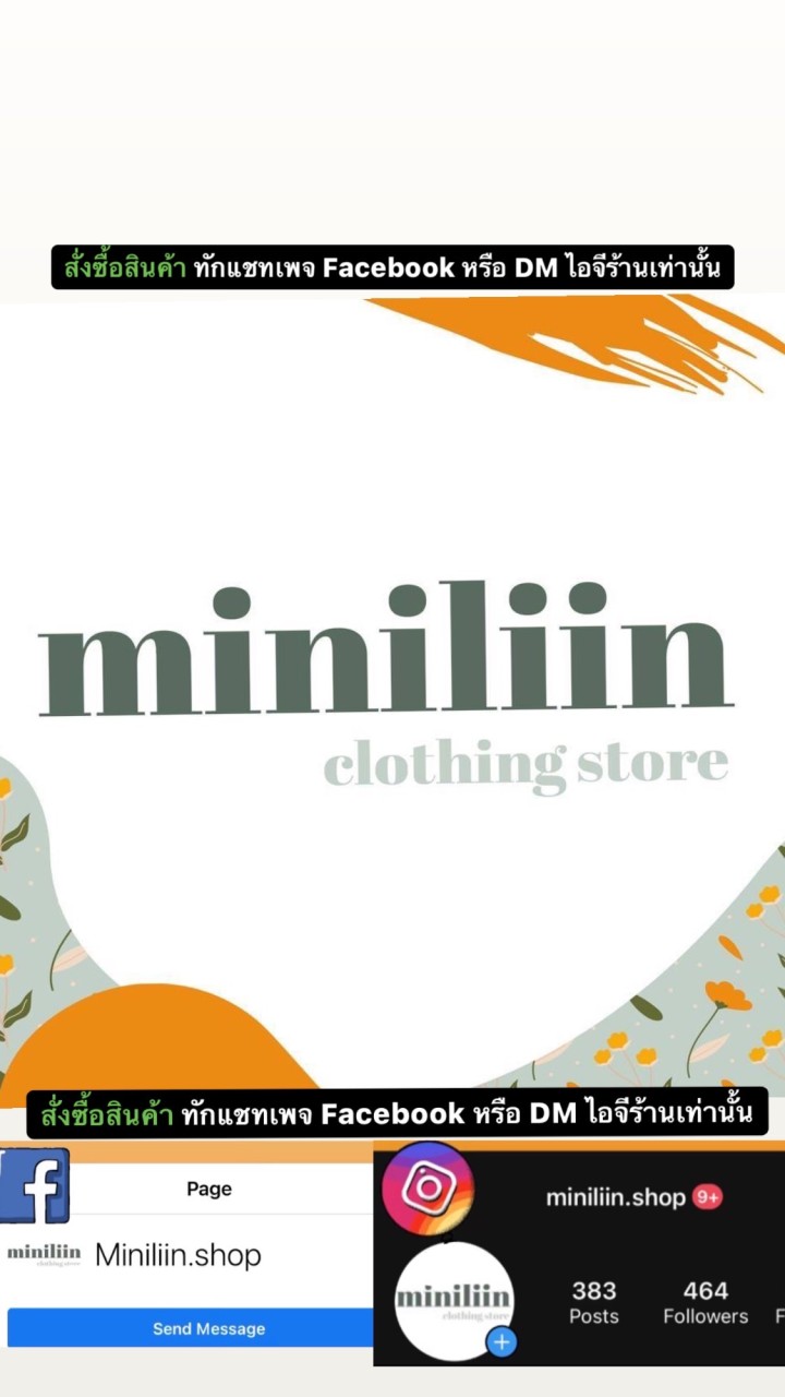Miniliin.shop