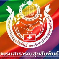โครงการร่วมแรงร่วมใจน้องใหม่บำเพ็ญ‘67(ส.สพ.)