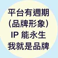 運用網路槓桿力