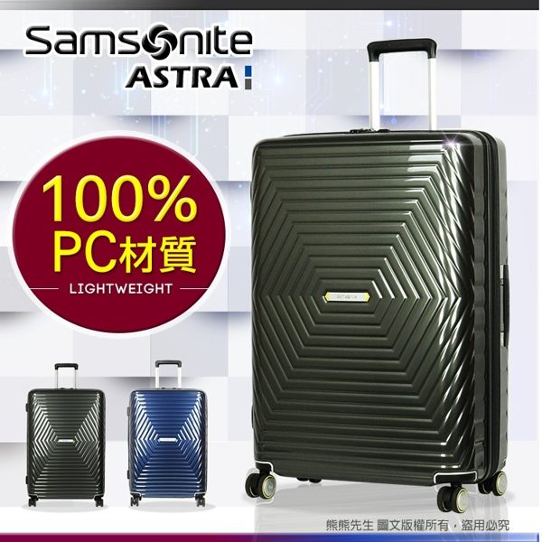 歡迎詢問優惠價 100%PC材質 Samsonite 行李箱 八輪 飛機輪 旅行箱 DY2 國際TSA鎖 20吋