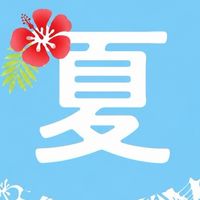 𓂂ꕤ*. 歌好き 大集合 30～50代𓂂ꕤ*. ✨ꫛꫀꪝ✨オトナのカラオケroom