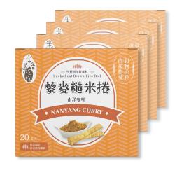 ◎幼兒米餅、大人健康低卡零食|◎特調南洋咖哩醬搭配健康穀物餅身|◎原穀物膨發製成好吃美味非油炸種類:幼兒磨牙餅/米餅保存方法:請將產品置於陰涼通風乾燥處，避免高溫、陽光直射，開封後請盡速食用完畢，孩童