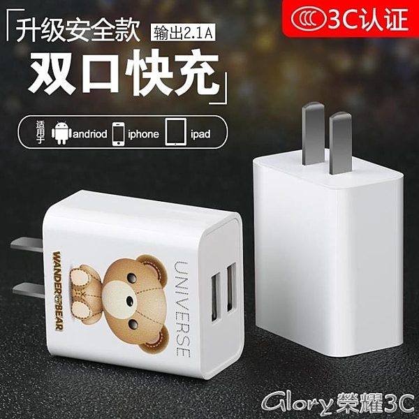 多口充電頭手機充電器蘋果安卓通用快充插頭ipad充電頭適用vivo華為oppo 榮耀3C