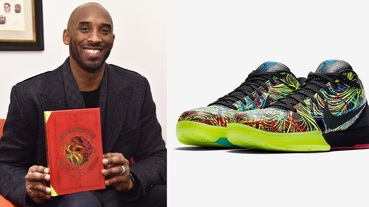新聞分享 / Kobe Bryant 創作小說《The Wizenard Series》同主題 Nike Zoom Kobe IV Protro 傳出市售計畫