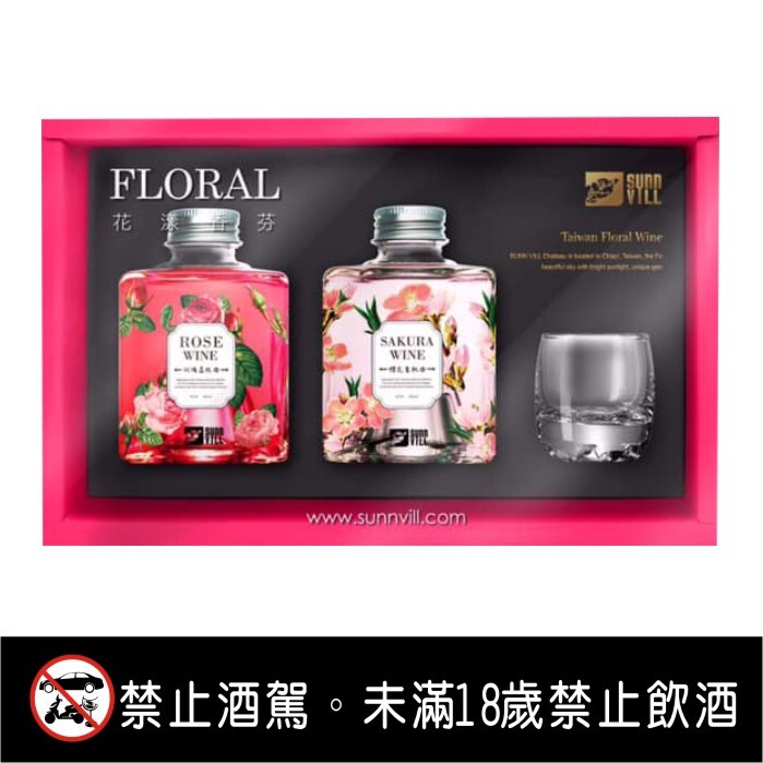 櫻花蜜桃酒(香芬系列) 產品種類：再製酒 主要原料：水、糖、糖荔枝汁 容 量:500ml 酒精濃度:8.5% 製造日期：標示於瓶身 保存期限：無限期 保存方法：請放置於陰涼乾燥處，勿直接照射太陽如有沉