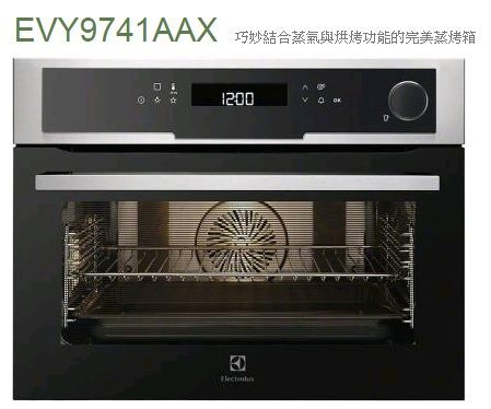 【歐雅系統家具廚具】[ Electrolux伊萊克斯 進口蒸烤箱EVY9741AAX ]