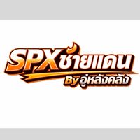 SPX ชายแดน