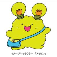 アッピン教本部(仮)