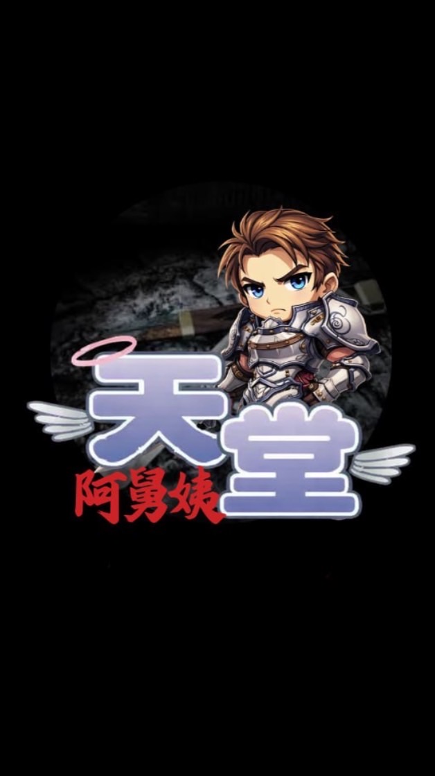 SFx阿舅姨天堂交易群
