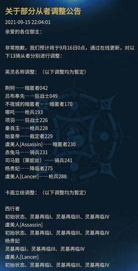 Fgo 中國版從者調整第二波 始皇帝 虞美人 西行者等13 名英靈全面更名 遊戲基地 Line Today