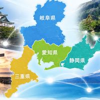 東海の社長、役員の異業種交流