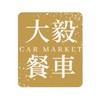 龍潭大毅-餐車主群