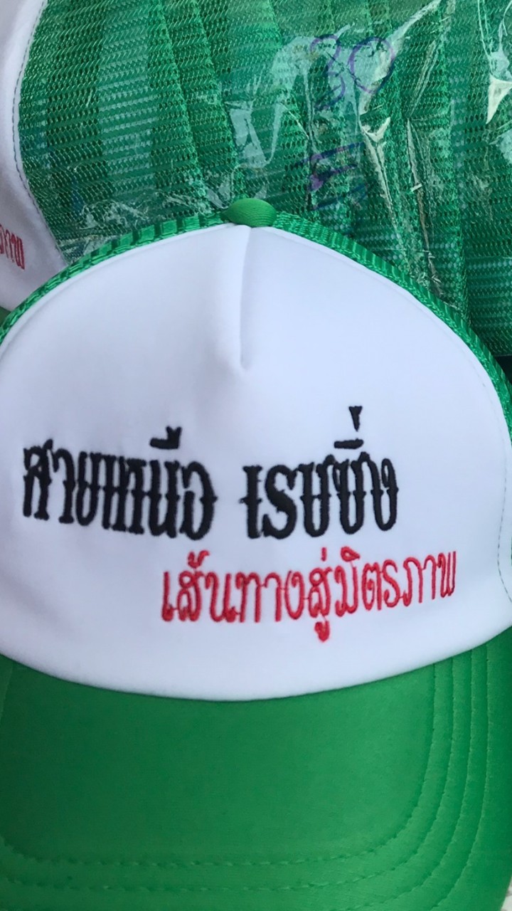 สายเหนือ Racing โซน บางบ่อ บางพลี