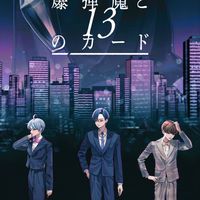 ハンドレッドノートファンクラブ