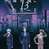 ハンドレッドノートファンクラブ