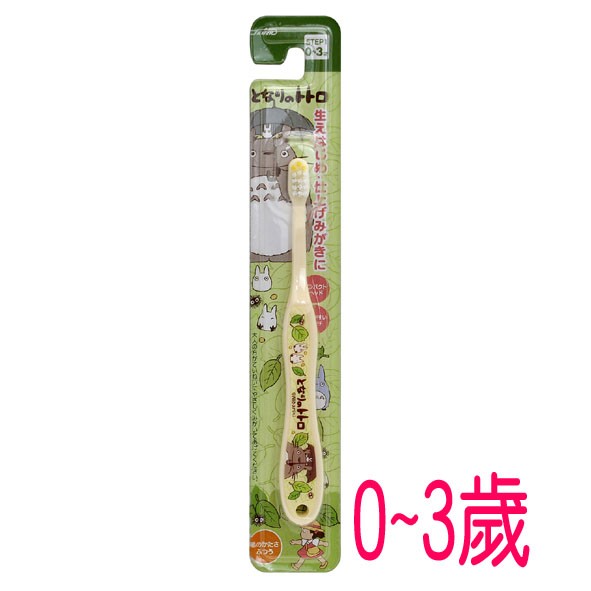 Skater 龍貓易握牙刷 0~3歲