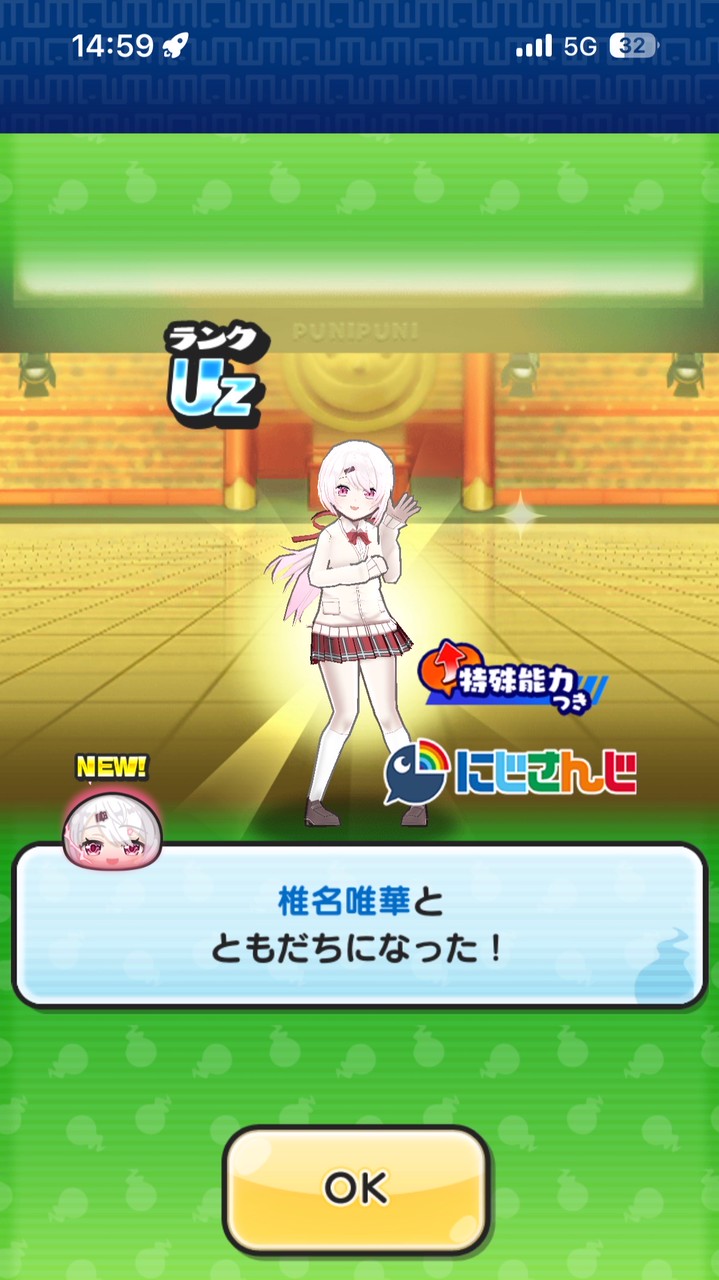 ぷにぷに お助け！！