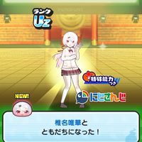 ぷにぷに お助け！！