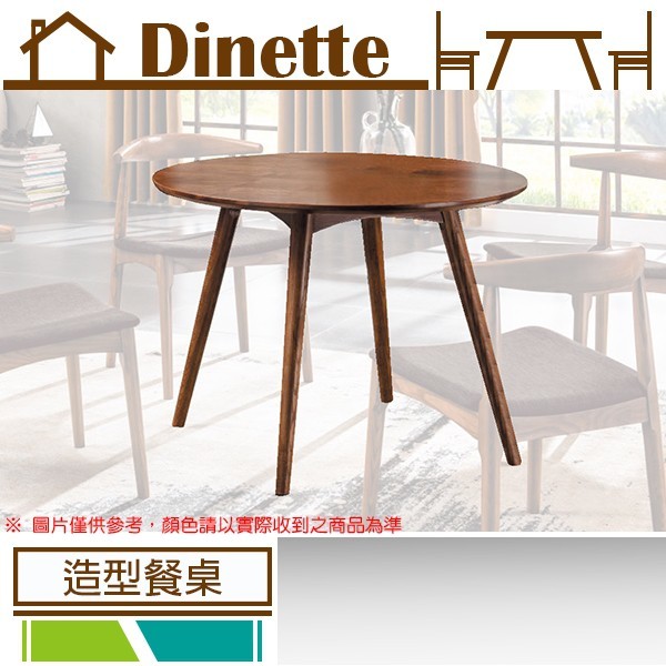 Y191-3 凱特全實木圓桌 (C022/胡桃木色) Y191-4 時尚牛角胡桃餐椅 (深咖啡皮/實木/單台) ‧尺寸：請參考圖面標示 ※下標前請務必詢問是否有現貨。 ※送貨地點如為偏遠地區需加收運費
