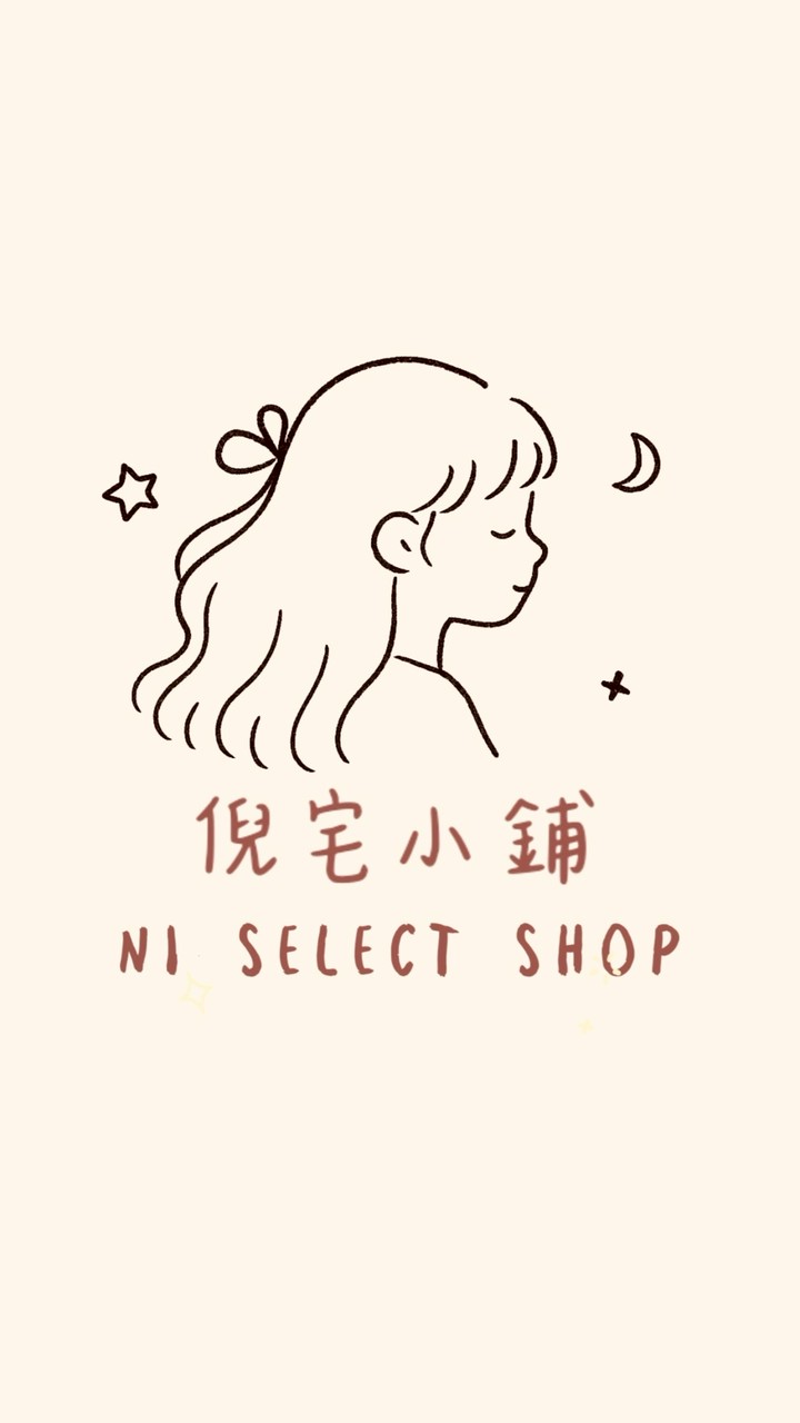 倪宅小鋪｜ɴɪ ꜱᴇʟᴇᴄᴛ ꜱʜᴏᴘ