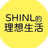 SHINLI的理想生活