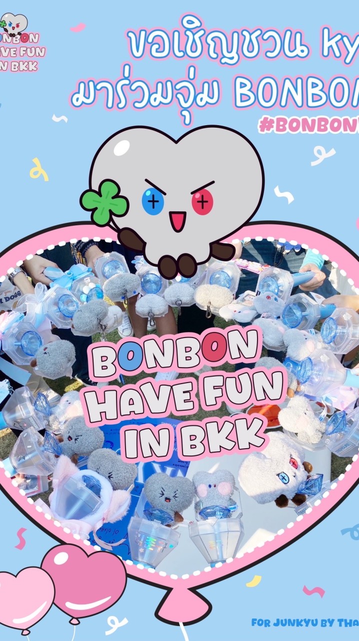 🌠 BONBON Have Fun In BKK 🐨のオープンチャット