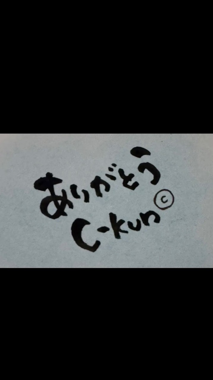 C-Kun S-VIP