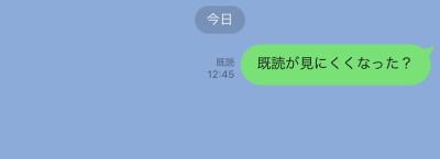 見づらくなった との声も Lineトークの 既読 を見やすくする簡単な方法 All About