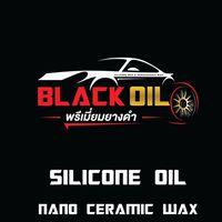 BlackOil พรีเมี่ยมยางดำ