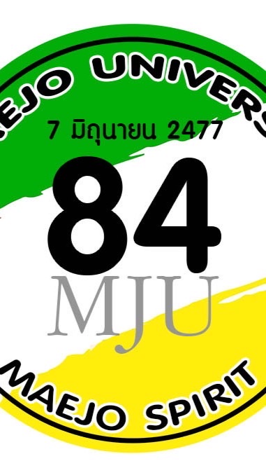 แม่โจ้ รุ่น 84