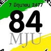 แม่โจ้ รุ่น 84