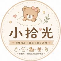 小拾光🧸