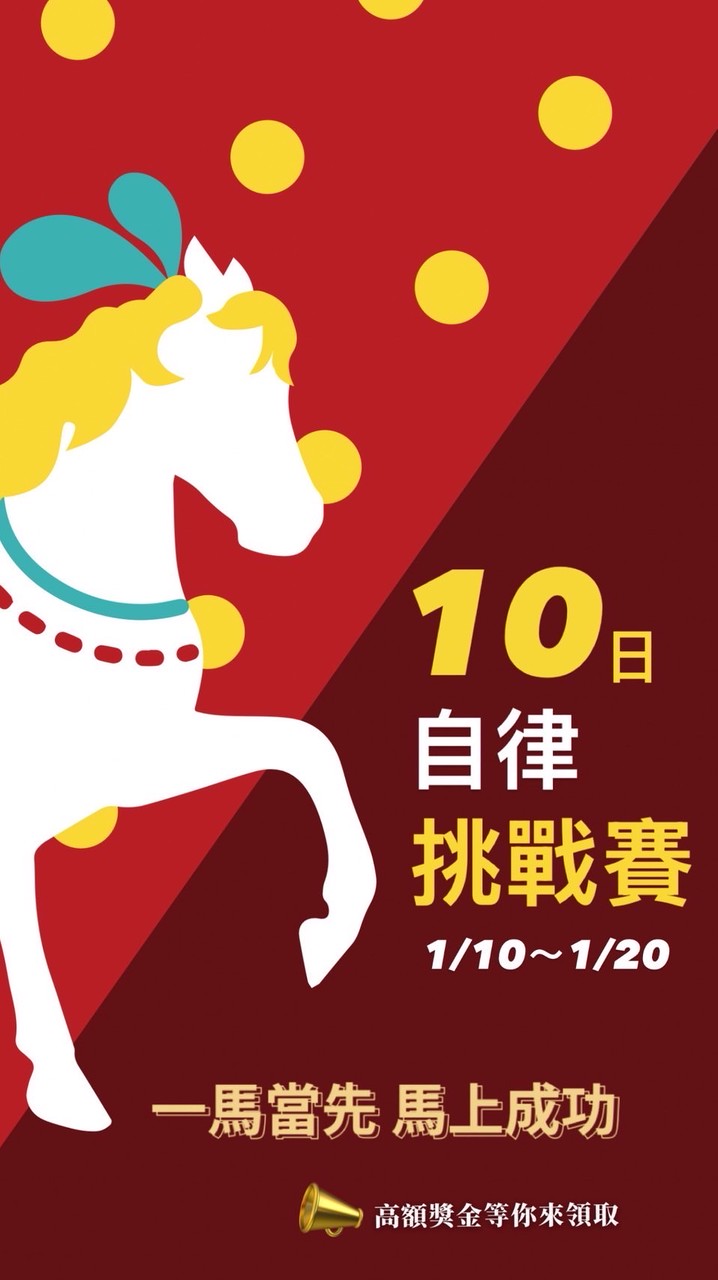 年前瘦一波⚡️⚡️一起當千里馬