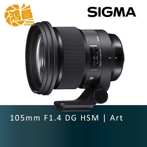 SIGMA 105mm F1.4 DG HSM ART 恆伸公司貨SONY E-MOUNT接環| 營業時間 |門市 週一至六 10:30-21:00網路 週一至六 11:00-20:00| 客服電話 