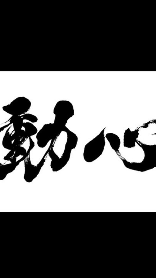 動心健身工作室