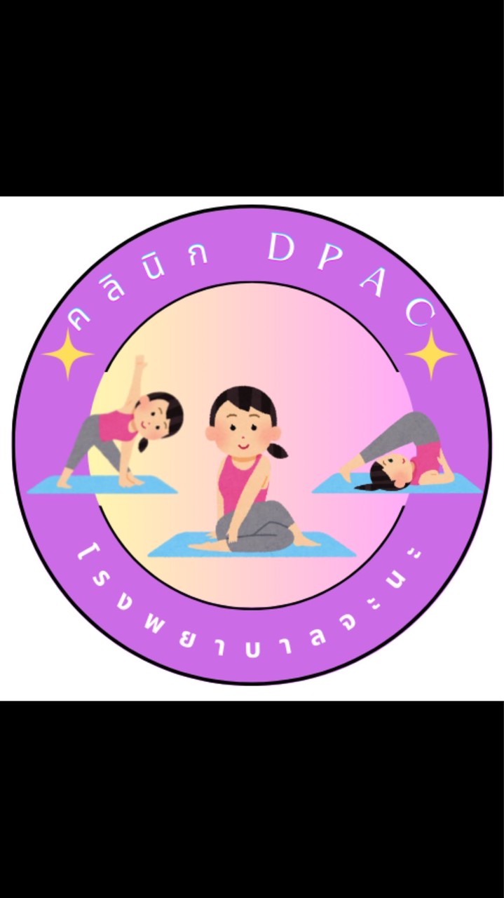 DPAC จะนะ