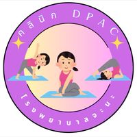 DPAC จะนะ