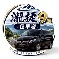中油福利會 or 瀧捷
