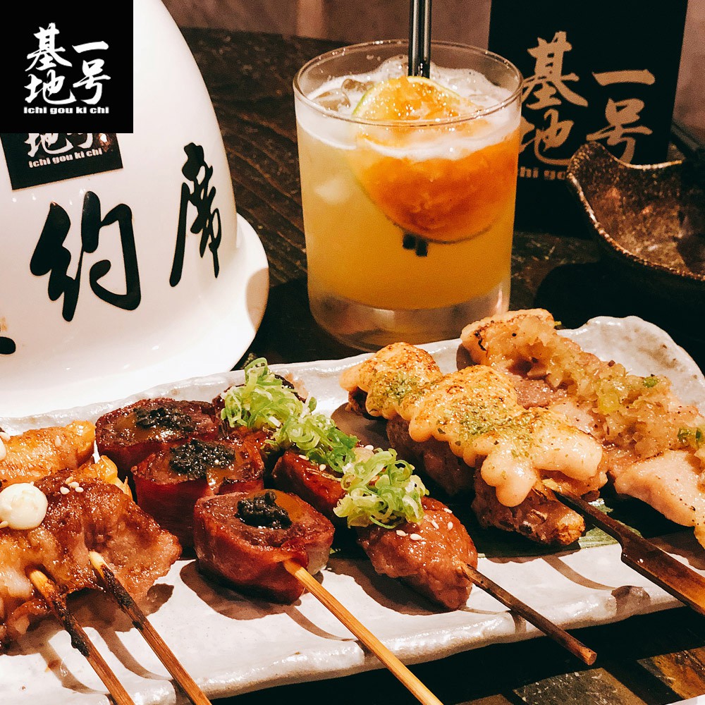 1.憑本券可兌換基地串燒盛合(內含：蘋果牛五花串/鹽烤骰子牛串/秘製叉燒串/明太子雞腿肉串/照燒香菇串 各1串) 及 Orion或皮爾森生啤酒一杯。2.本券使用期限至【2019年12月31日】，不得與