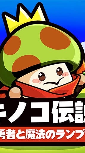最菌兵器