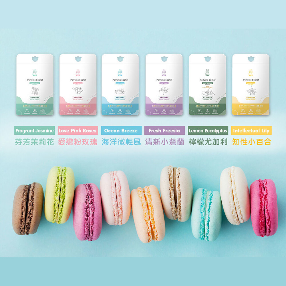 商品介紹 頂尖日法調香師跨國合作精心調香 持續香氛56天環保安全的香氛精油 食品級環保玉米粒子更能蘊集且散發多層次香氛 柔軟透氣環保無紡布親膚不扎手 安心保證 無防腐劑 無雌激素 無塑化劑 無薄荷醇 