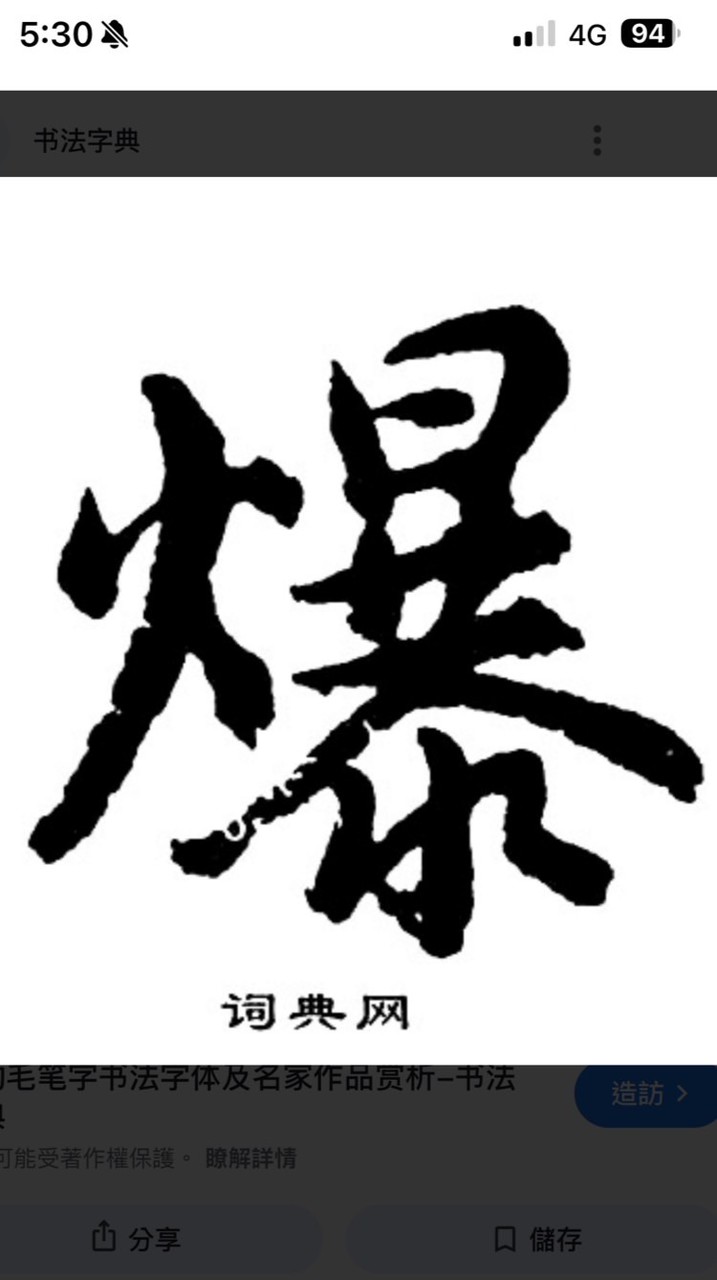 龍崗夾爆他夾客群