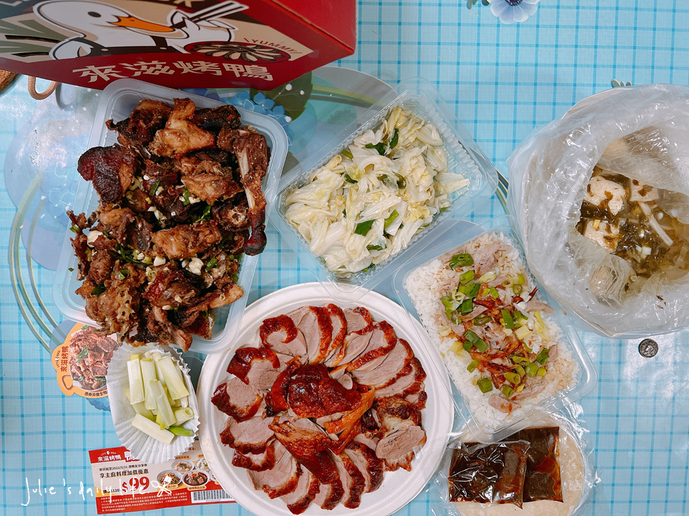中和,來滋烤鴨,南勢角站,單人餐,外帶,炒菜,烤鴨,片鴨,王品,王品集團,配菜,鴨肉,鹹酥鴨 @跟著Julie一起走吧