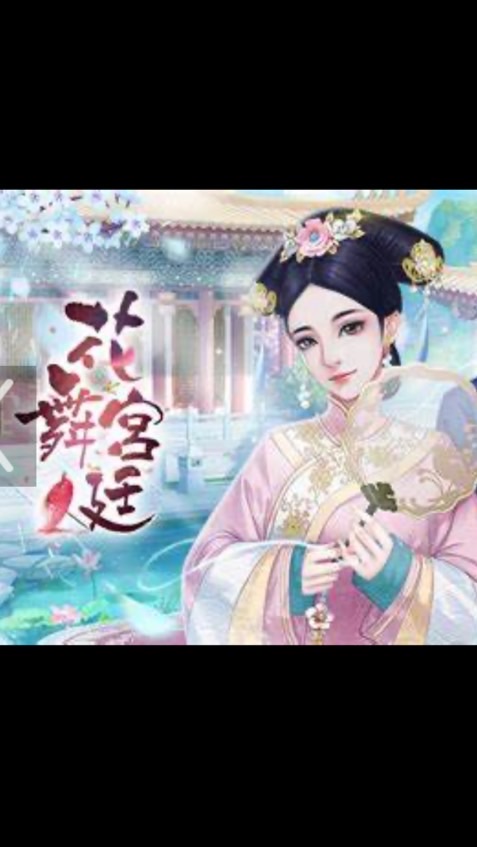 神隱國度（花舞305）