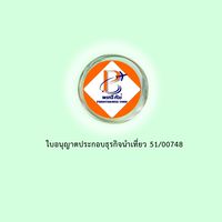 โปรทัวร์ไฟไหม้@พรทวีทัวร์