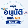 อนุมัติ 691 กยศ. Tsu SK